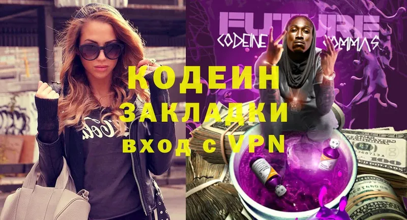 купить  сайты  Инза  Кодеиновый сироп Lean Purple Drank 