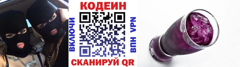 Кодеиновый сироп Lean напиток Lean (лин)  omg сайт  Инза 