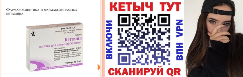 КЕТАМИН ketamine Инза