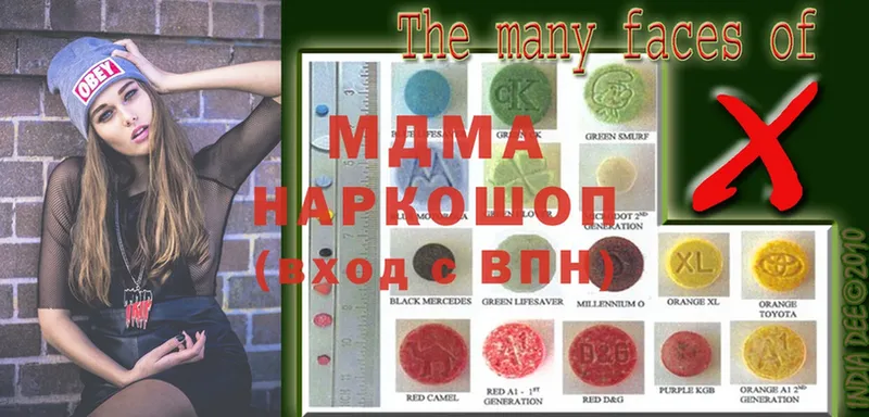 MDMA кристаллы Инза