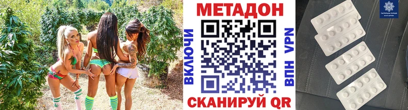 МЕТАДОН мёд Инза