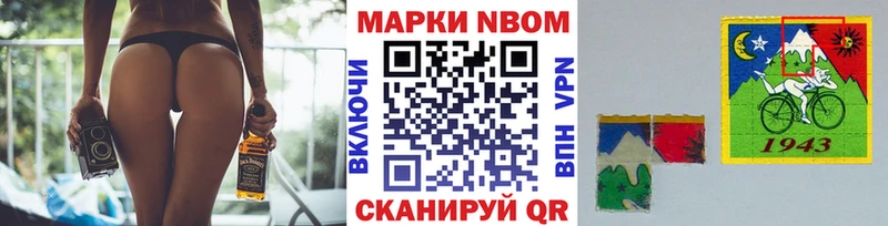 Марки NBOMe 1,8мг  блэк спрут как войти  Инза 